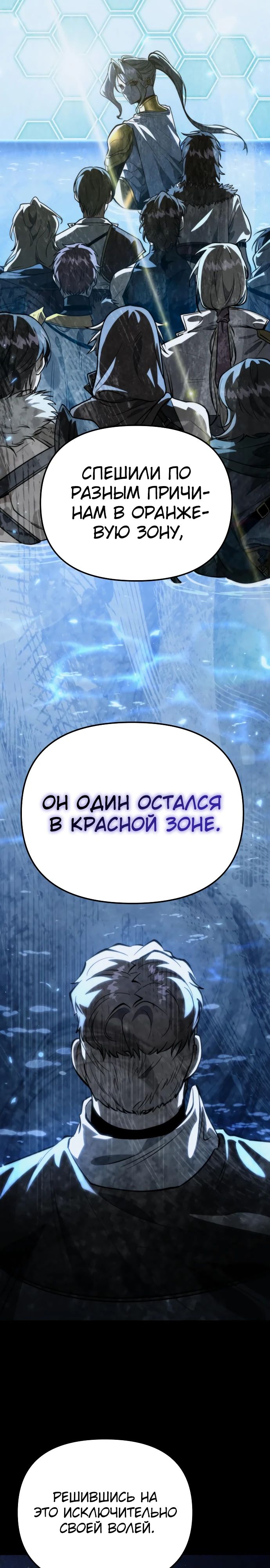 Read Реинкарнатор RU Manga Online