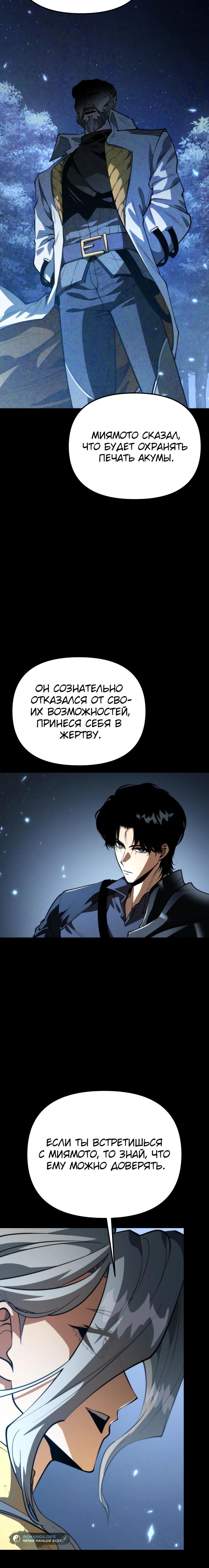 Read Реинкарнатор RU Manga Online