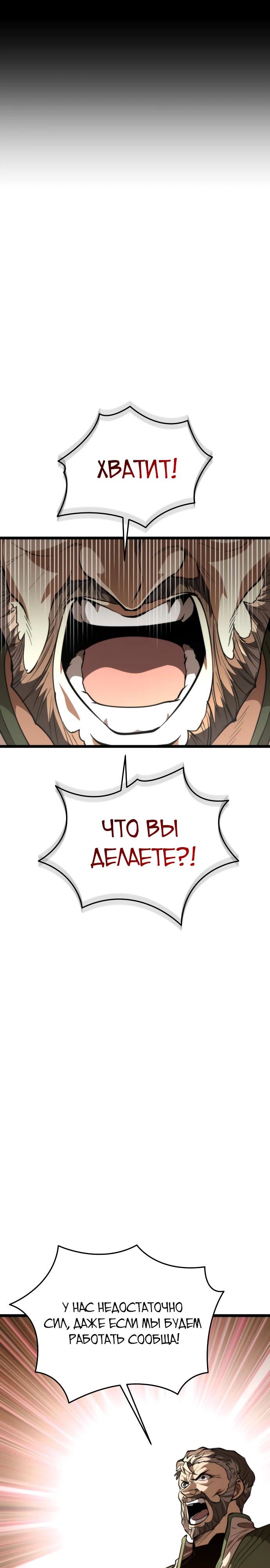 Read Реинкарнатор RU Manga Online