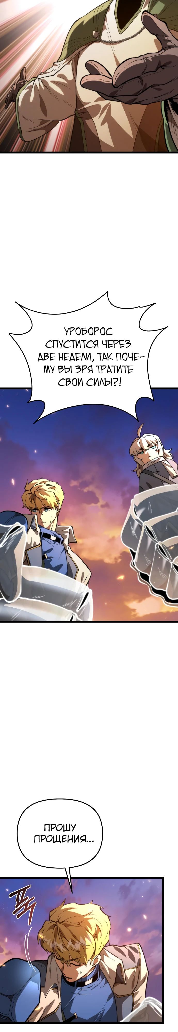 Read Реинкарнатор RU Manga Online