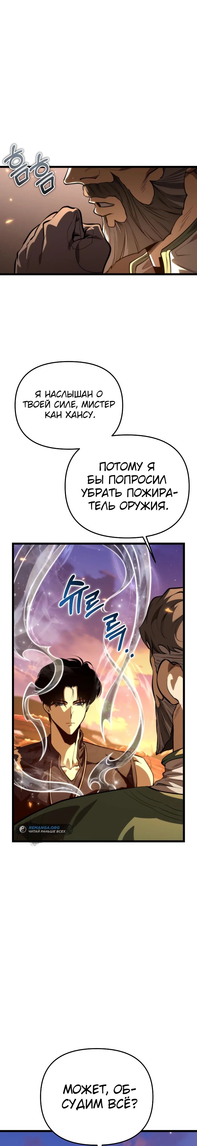 Read Реинкарнатор RU Manga Online