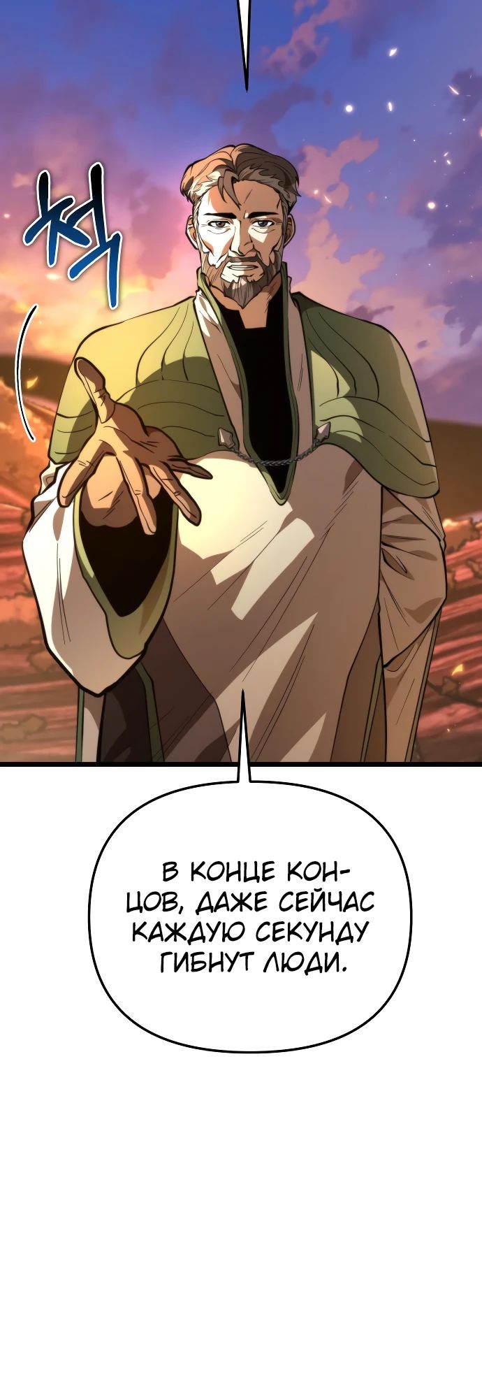 Read Реинкарнатор RU Manga Online