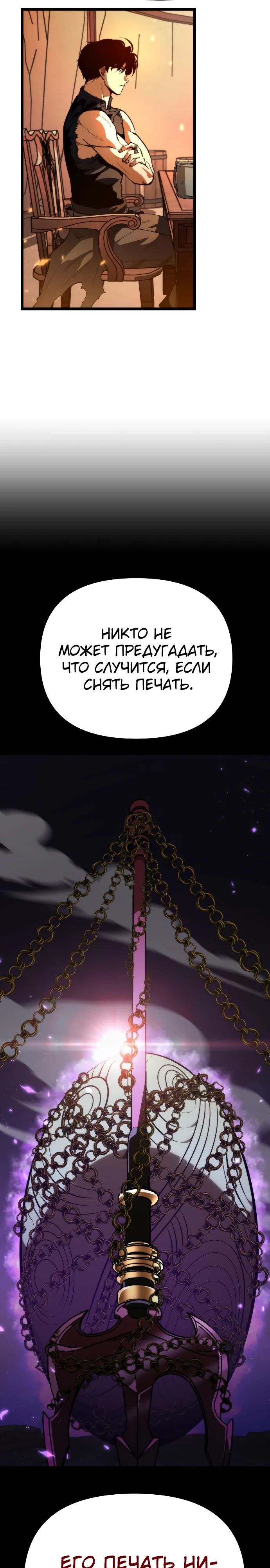 Read Реинкарнатор RU Manga Online