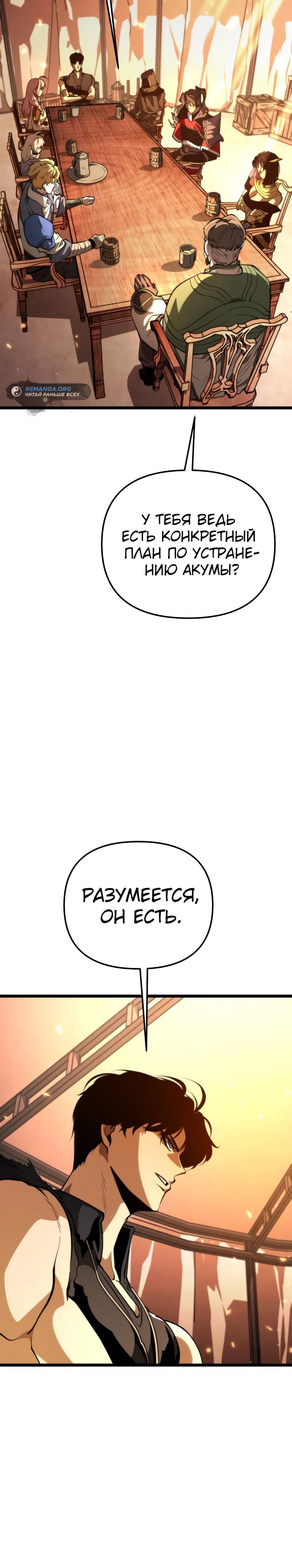 Read Реинкарнатор RU Manga Online
