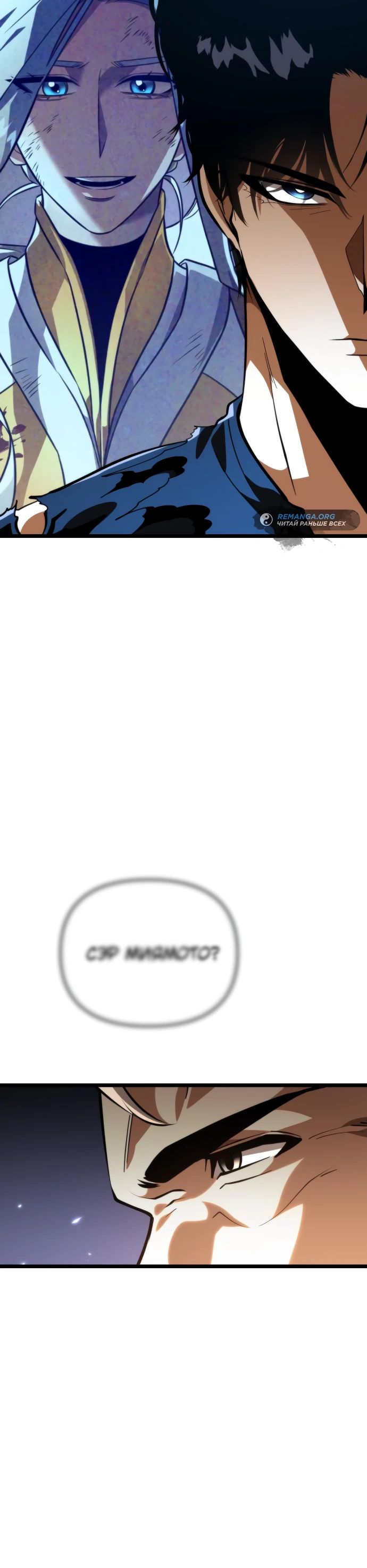 Read Реинкарнатор RU Manga Online