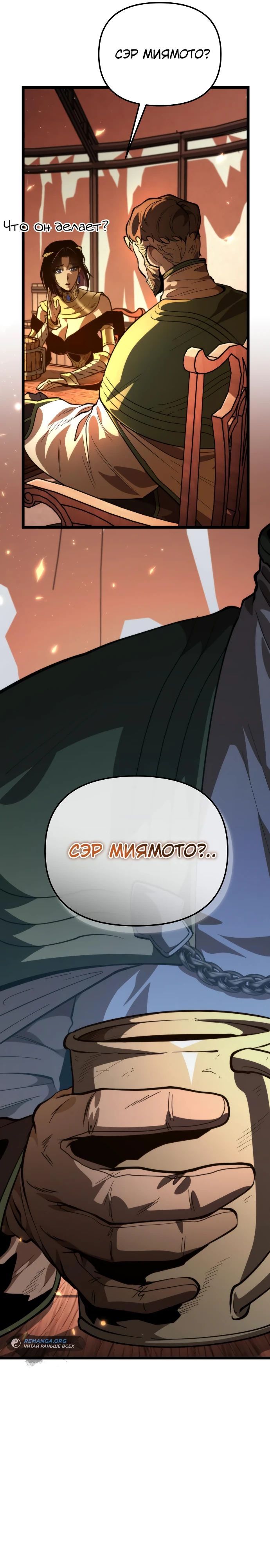 Read Реинкарнатор RU Manga Online