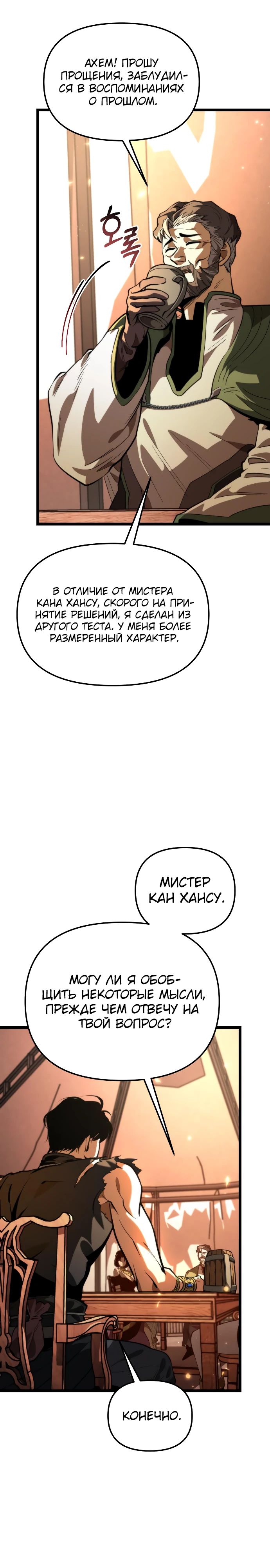 Read Реинкарнатор RU Manga Online