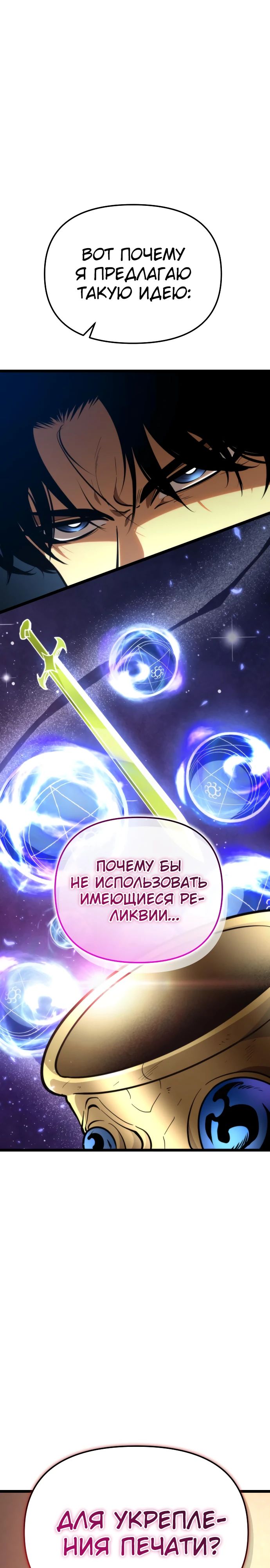 Read Реинкарнатор RU Manga Online