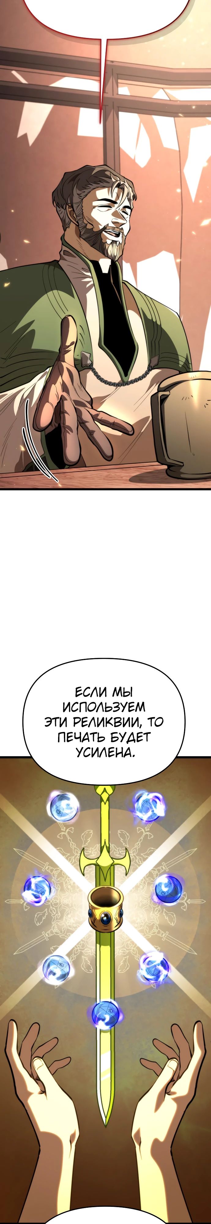 Read Реинкарнатор RU Manga Online