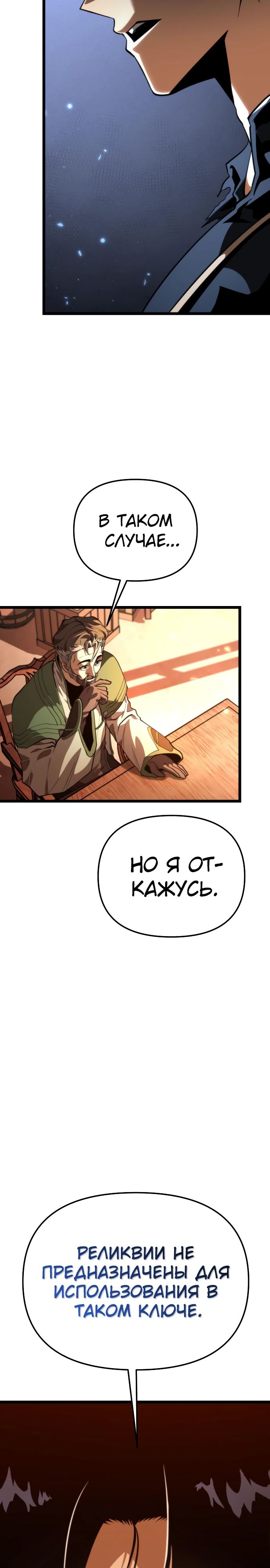 Read Реинкарнатор RU Manga Online