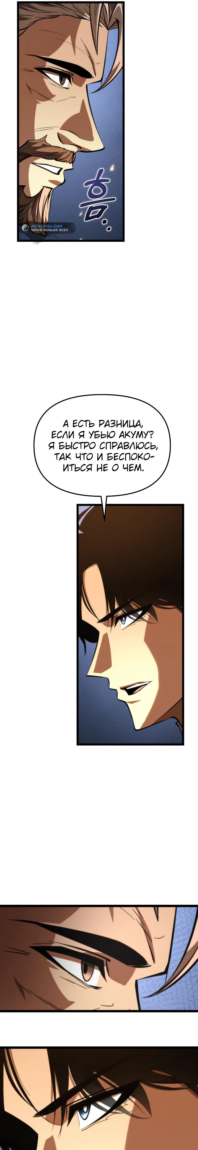 Read Реинкарнатор RU Manga Online