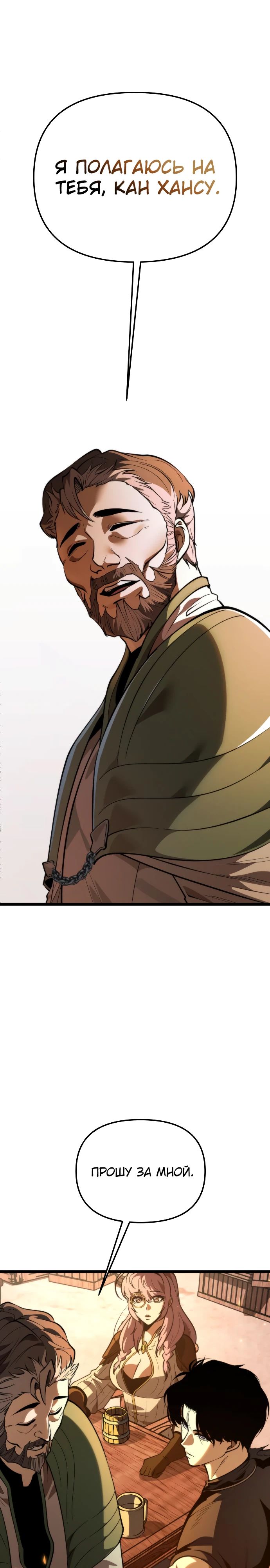 Read Реинкарнатор RU Manga Online