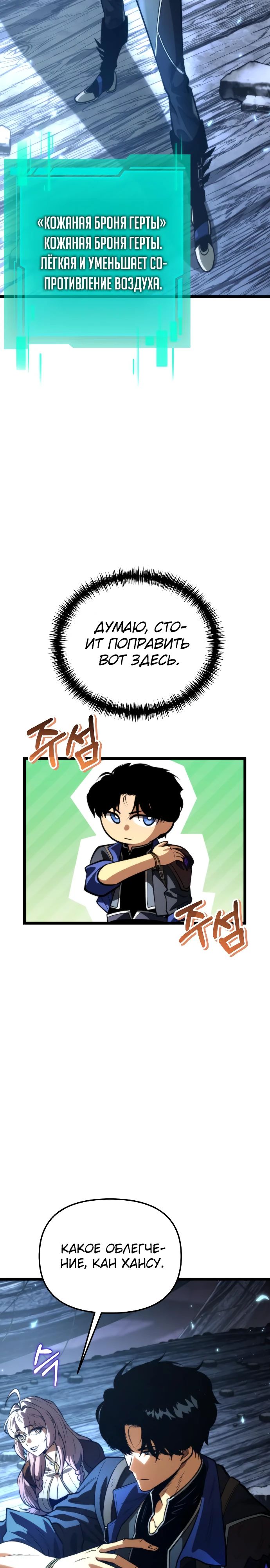 Read Реинкарнатор RU Manga Online