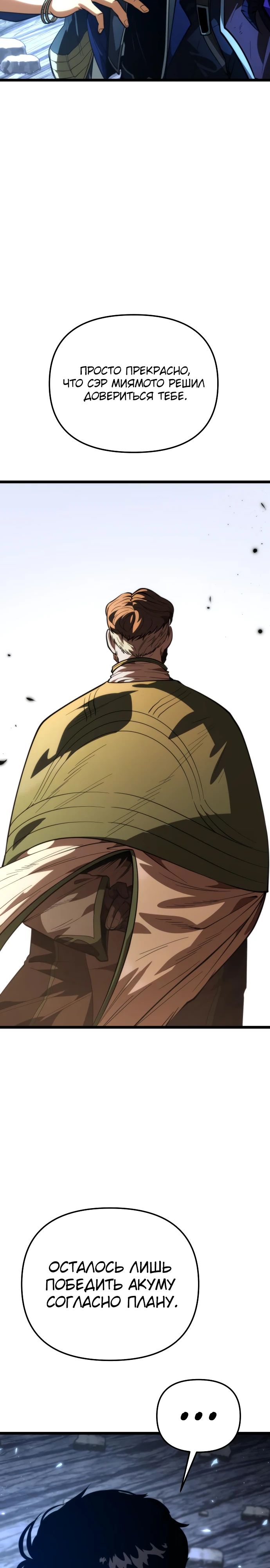 Read Реинкарнатор RU Manga Online