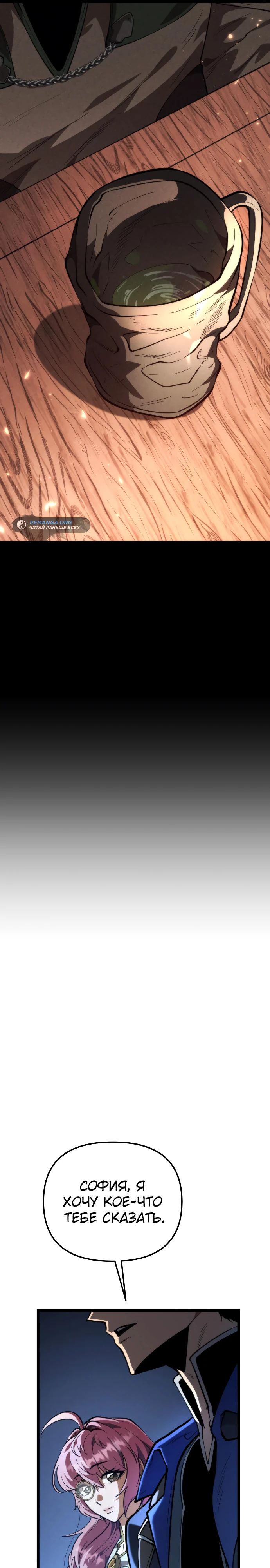 Read Реинкарнатор RU Manga Online