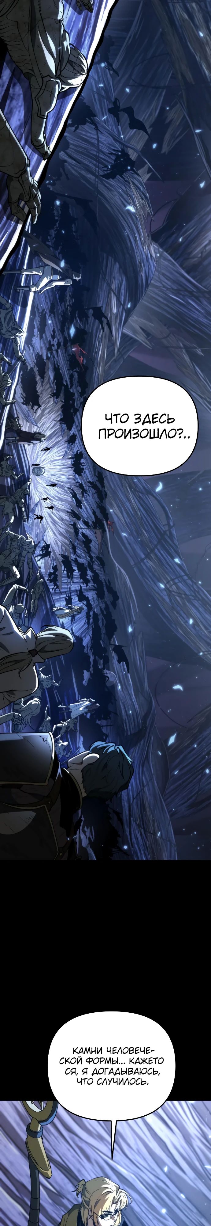 Read Реинкарнатор RU Manga Online
