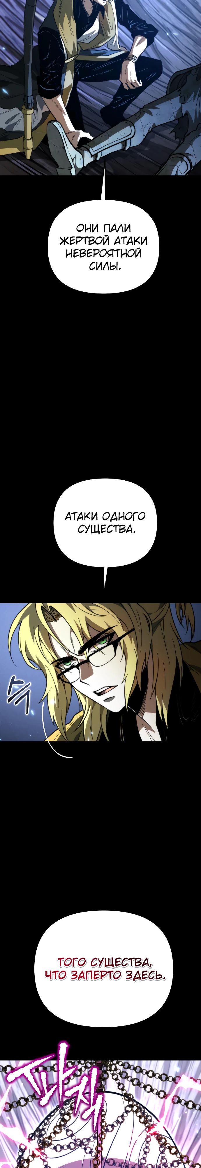Read Реинкарнатор RU Manga Online