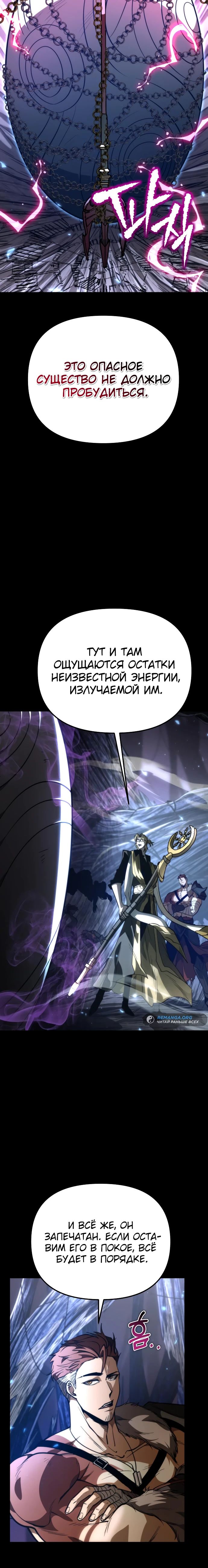 Read Реинкарнатор RU Manga Online