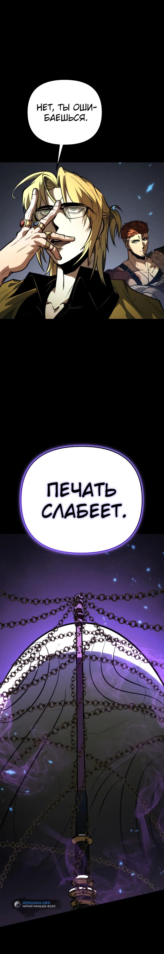Read Реинкарнатор RU Manga Online