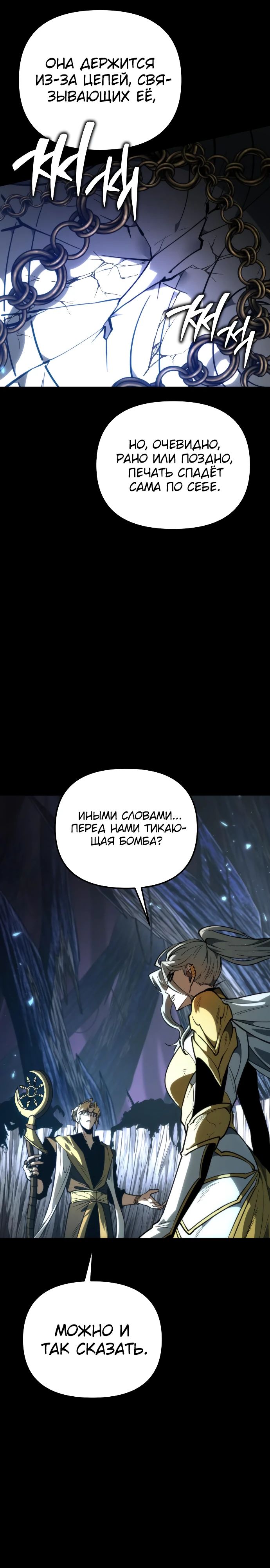 Read Реинкарнатор RU Manga Online