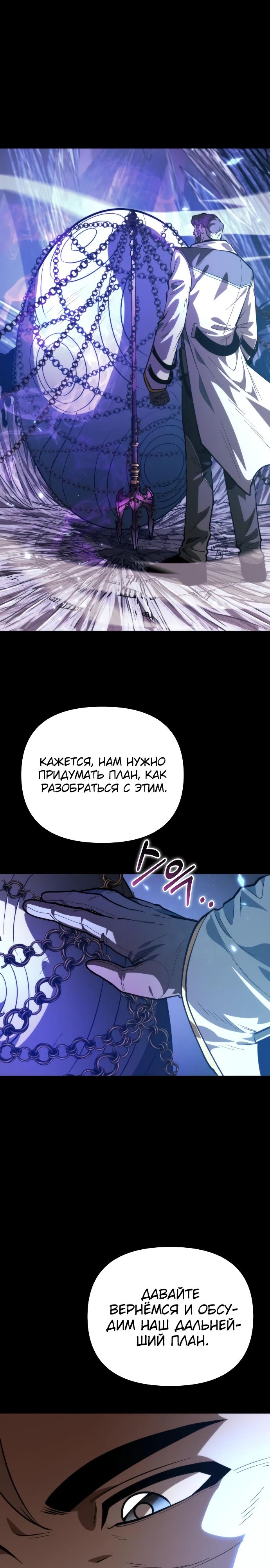 Read Реинкарнатор RU Manga Online