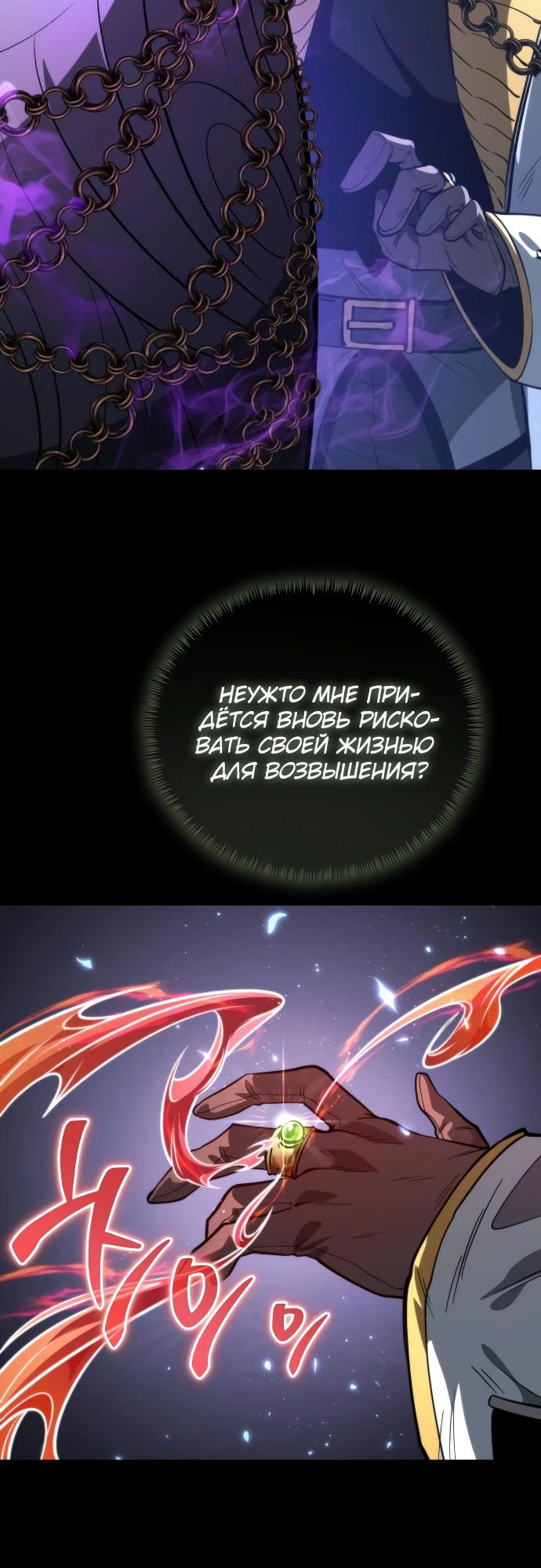 Read Реинкарнатор RU Manga Online