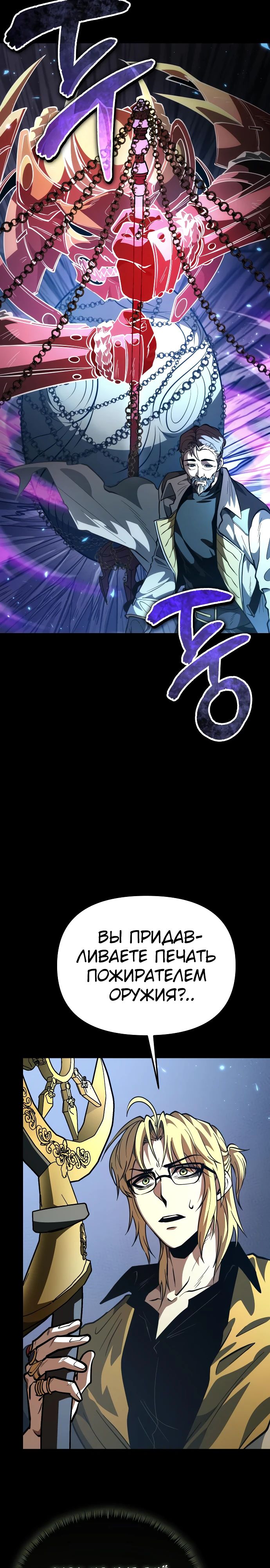 Read Реинкарнатор RU Manga Online