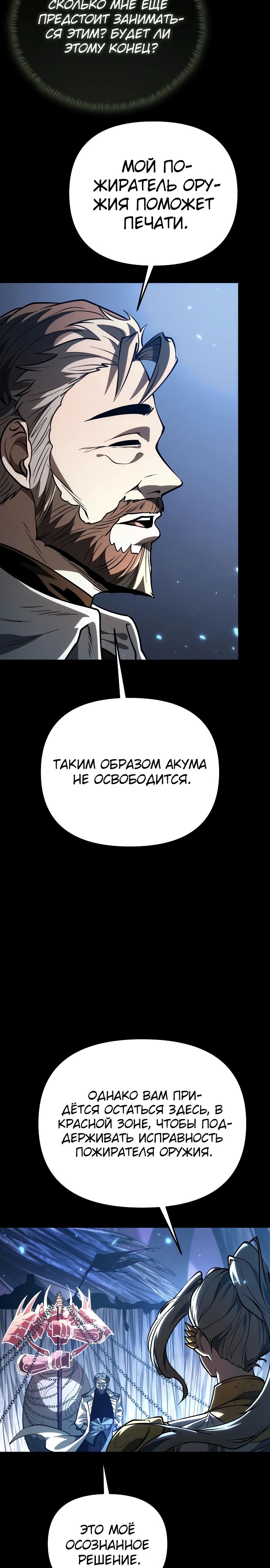 Read Реинкарнатор RU Manga Online