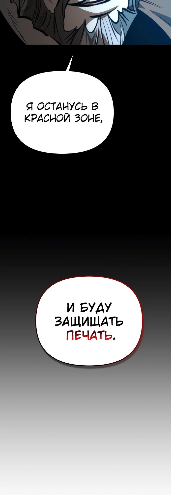 Read Реинкарнатор RU Manga Online