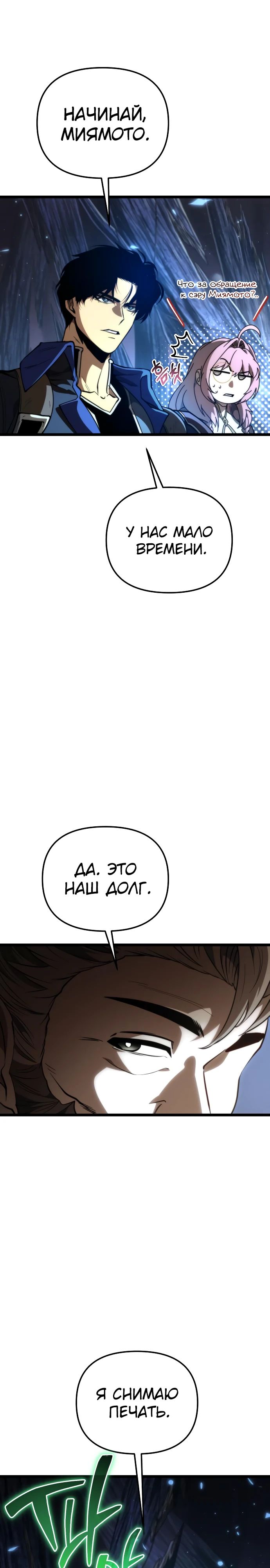 Read Реинкарнатор RU Manga Online