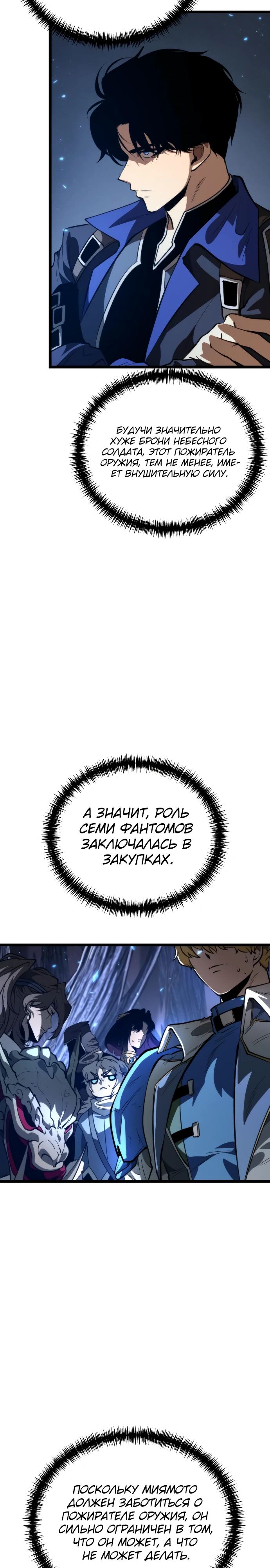 Read Реинкарнатор RU Manga Online