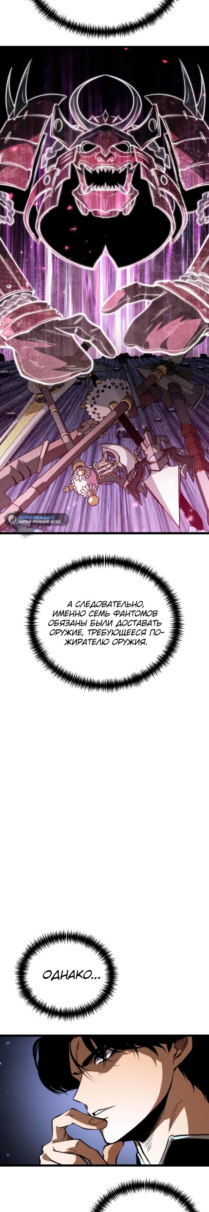 Read Реинкарнатор RU Manga Online