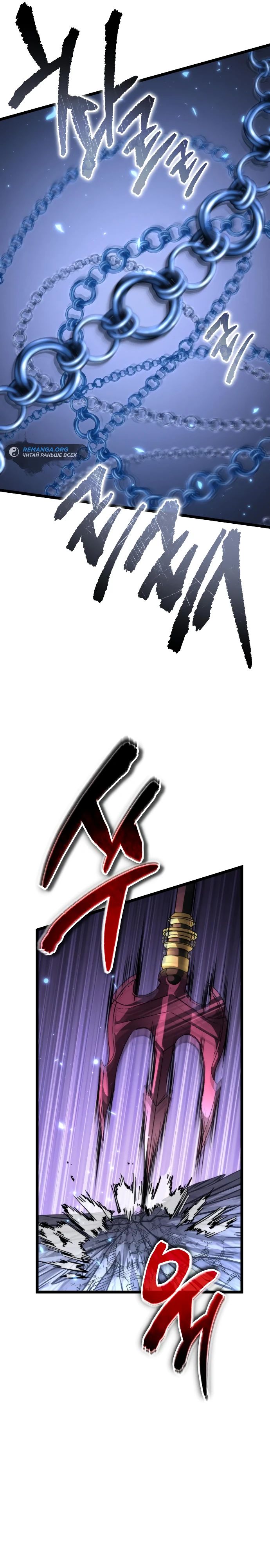 Read Реинкарнатор RU Manga Online