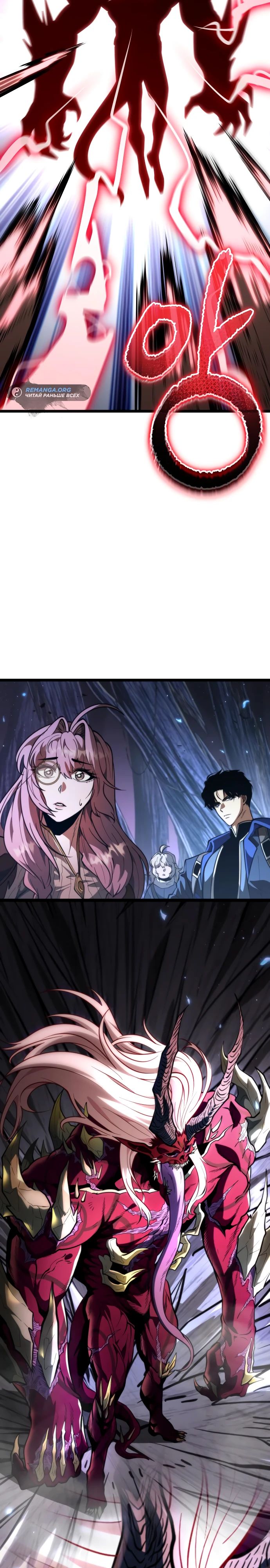 Read Реинкарнатор RU Manga Online
