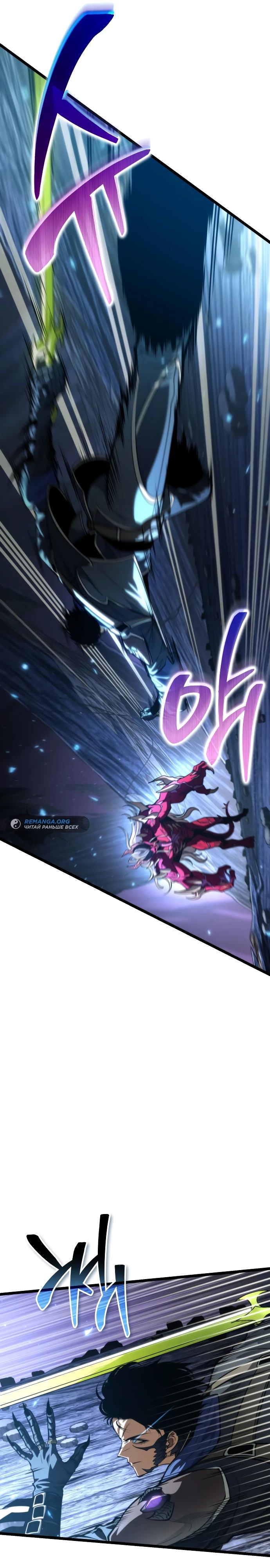Read Реинкарнатор RU Manga Online