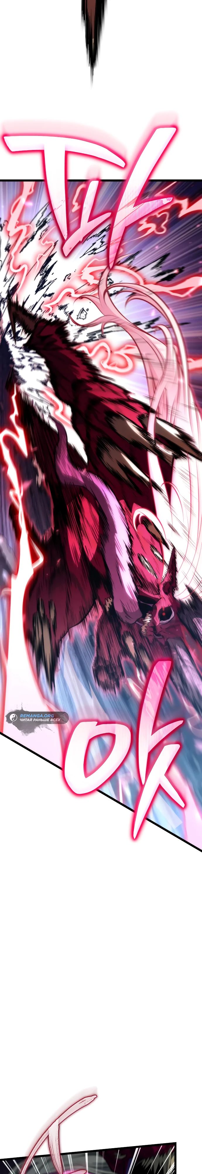 Read Реинкарнатор RU Manga Online