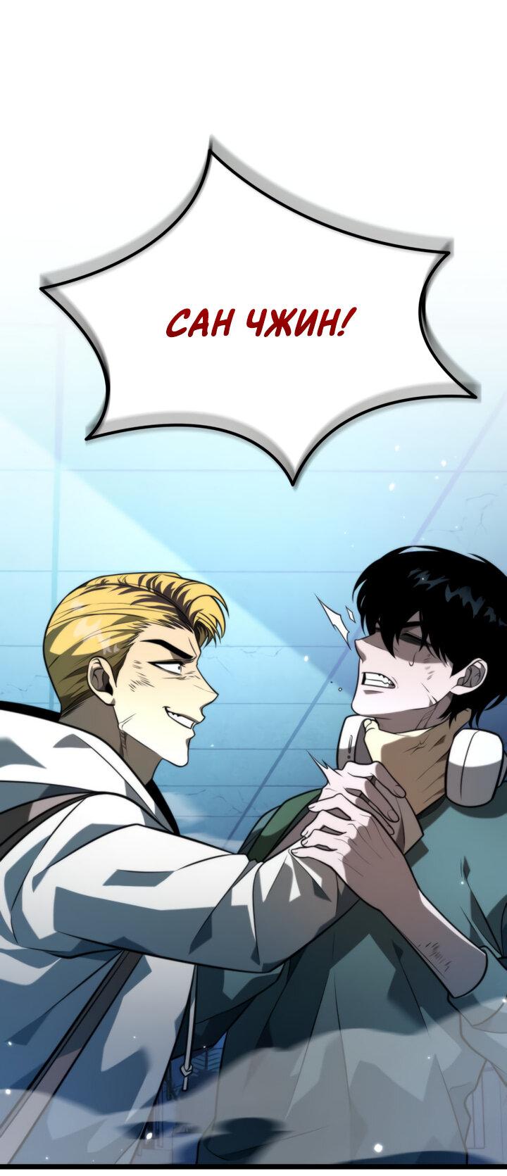 Read Реинкарнатор RU Manga Online