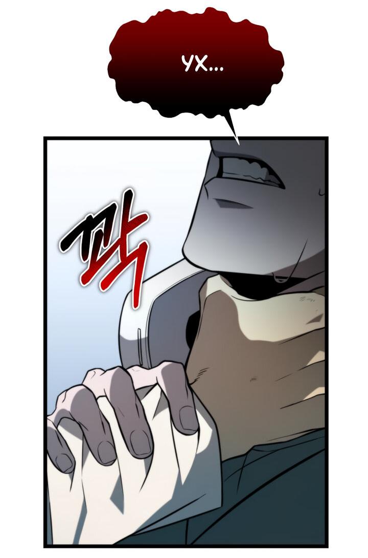 Read Реинкарнатор RU Manga Online