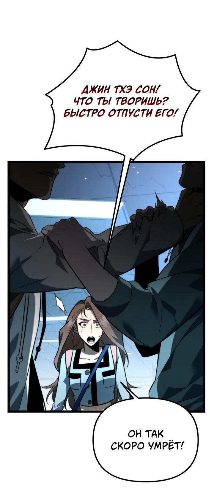 Read Реинкарнатор RU Manga Online
