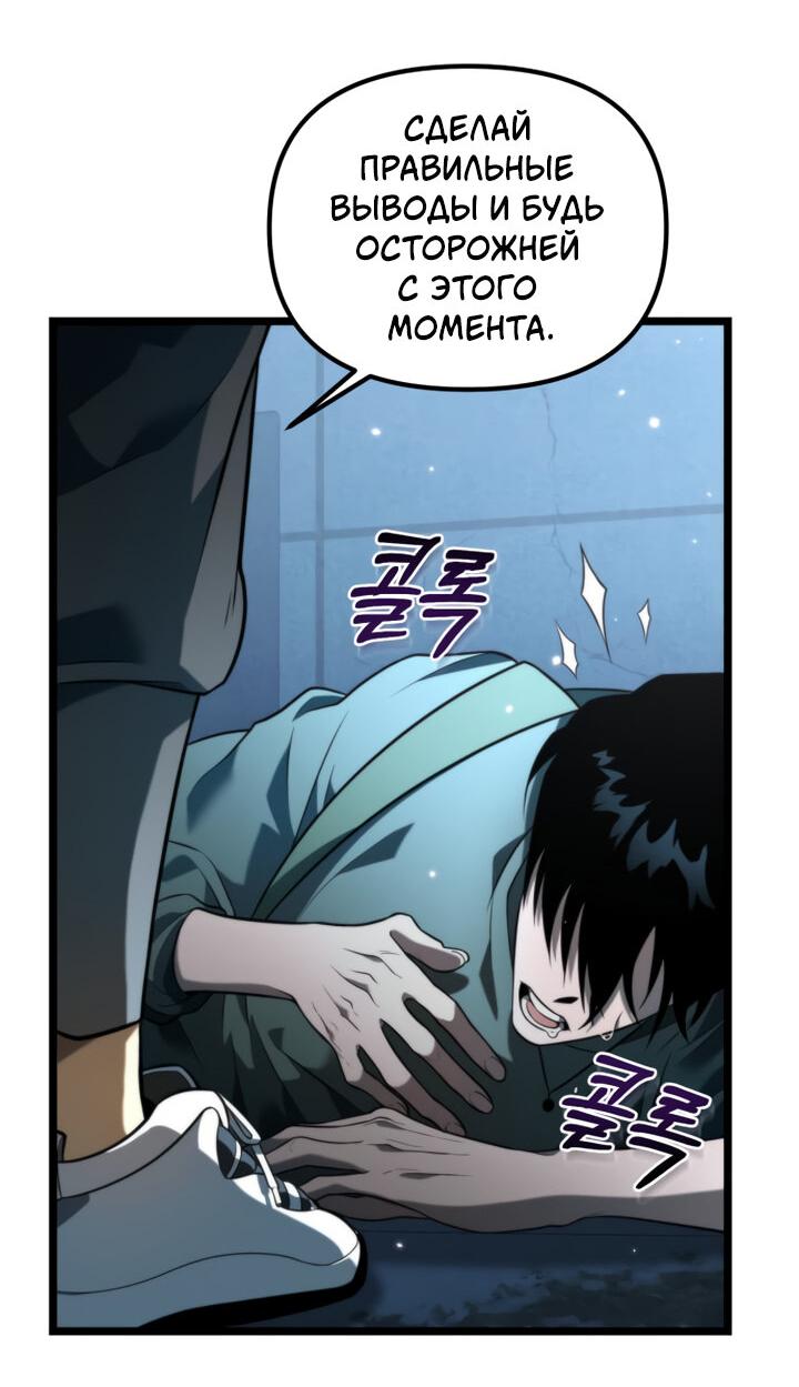 Read Реинкарнатор RU Manga Online