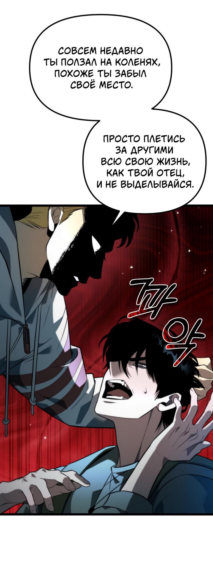Read Реинкарнатор RU Manga Online