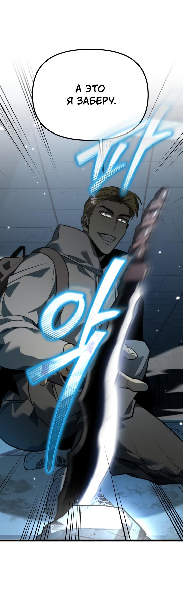 Read Реинкарнатор RU Manga Online