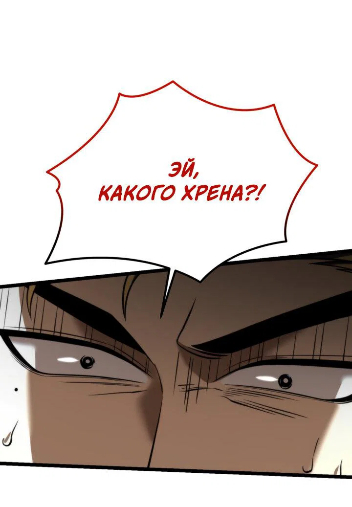 Read Реинкарнатор RU Manga Online