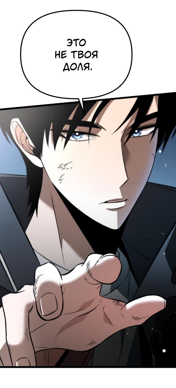 Read Реинкарнатор RU Manga Online