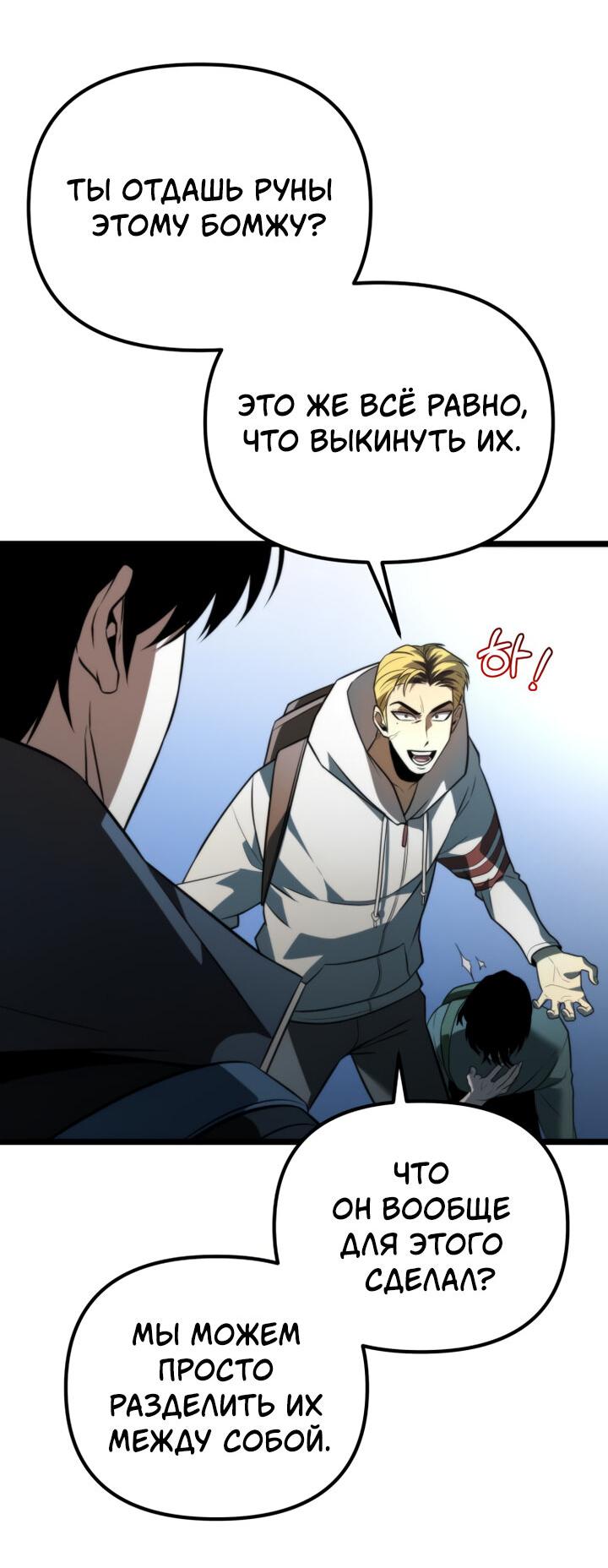 Read Реинкарнатор RU Manga Online