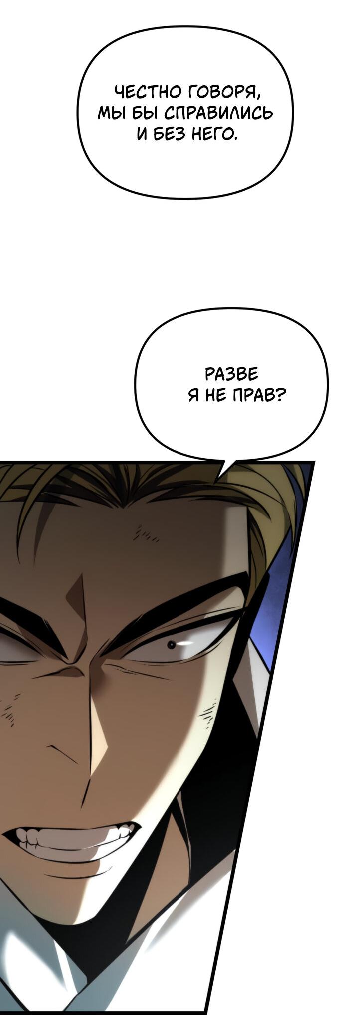 Read Реинкарнатор RU Manga Online