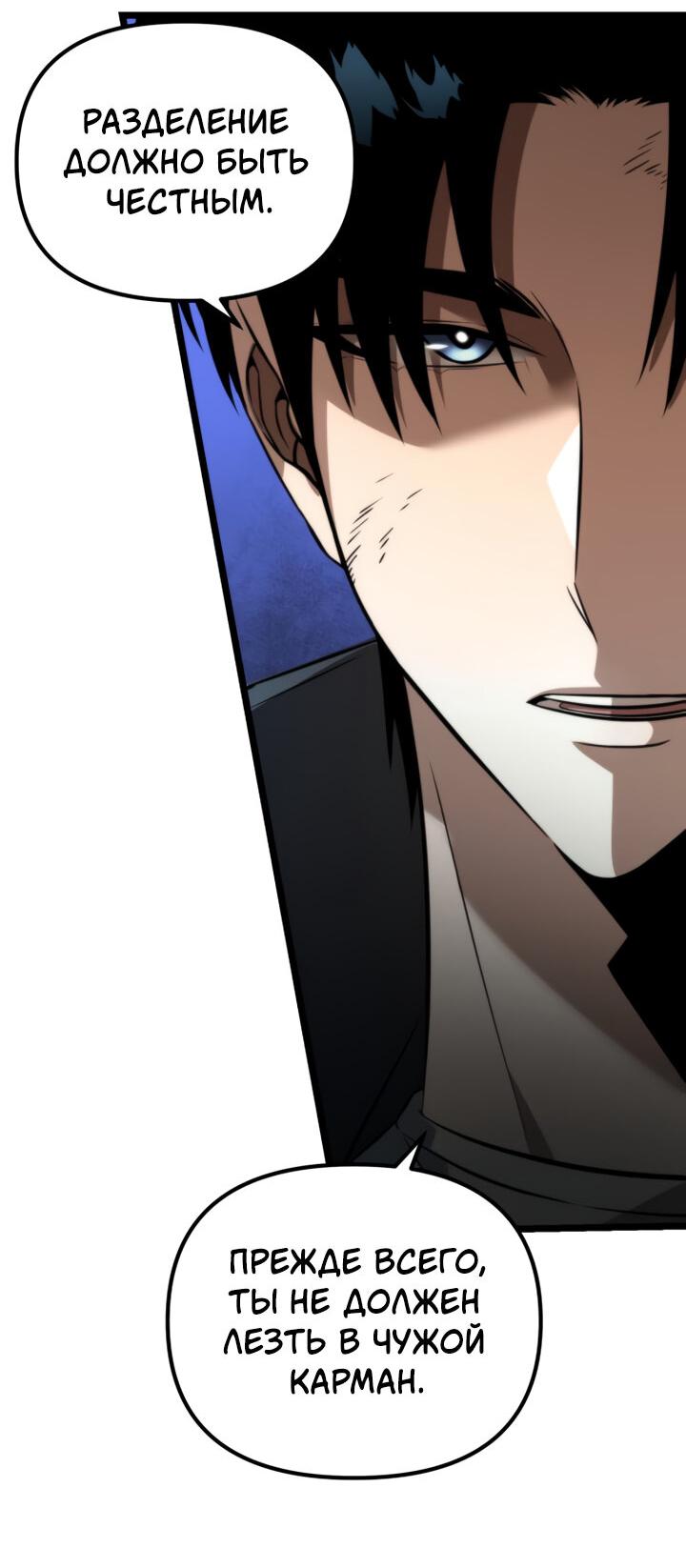 Read Реинкарнатор RU Manga Online