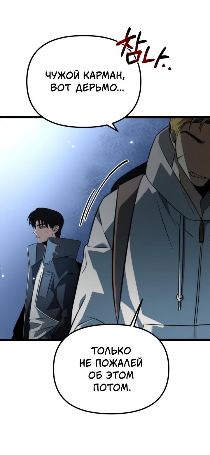 Read Реинкарнатор RU Manga Online