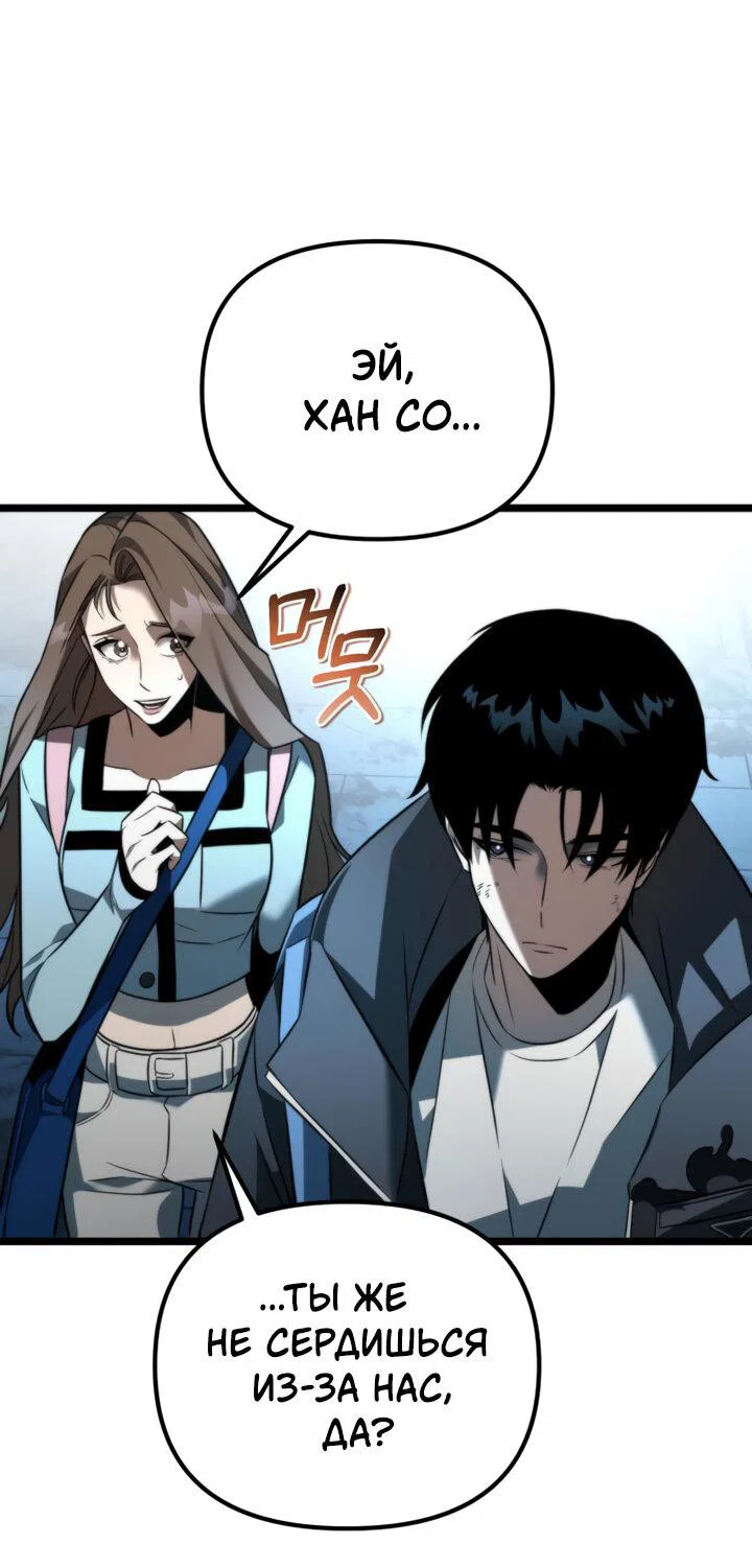 Read Реинкарнатор RU Manga Online