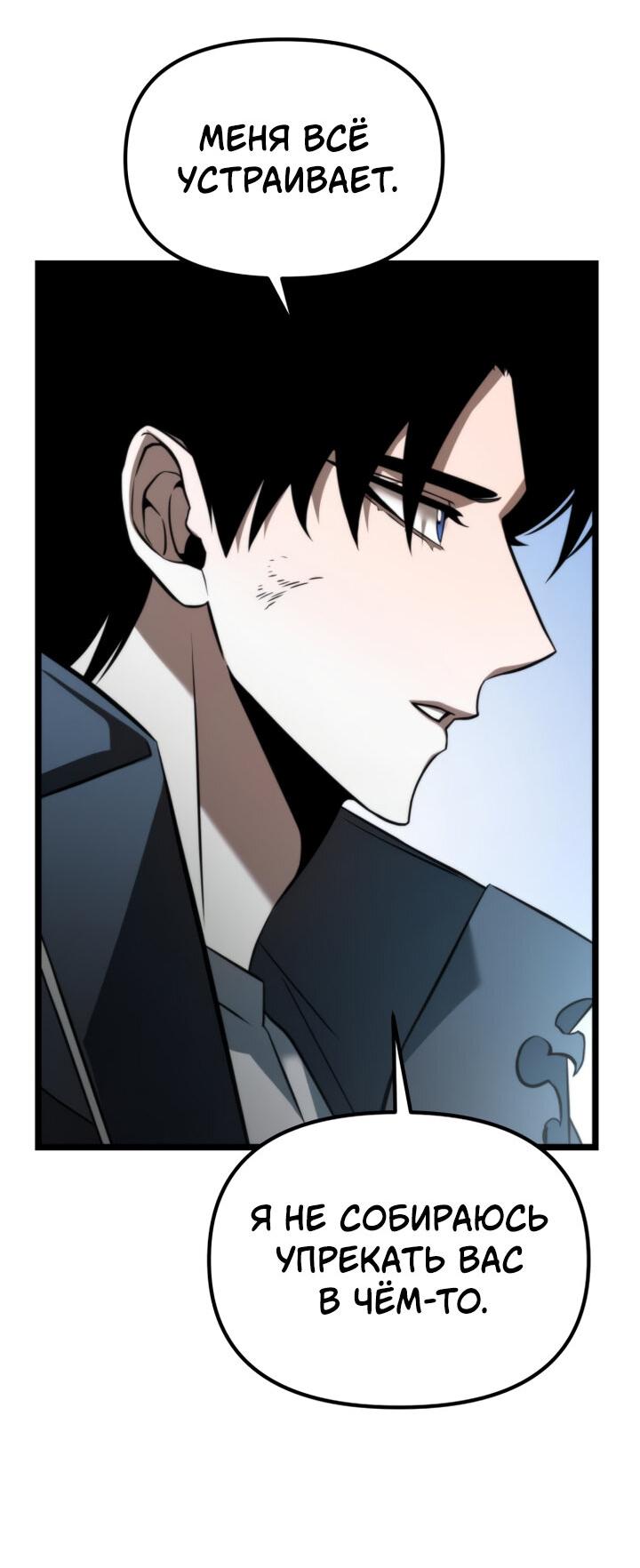 Read Реинкарнатор RU Manga Online